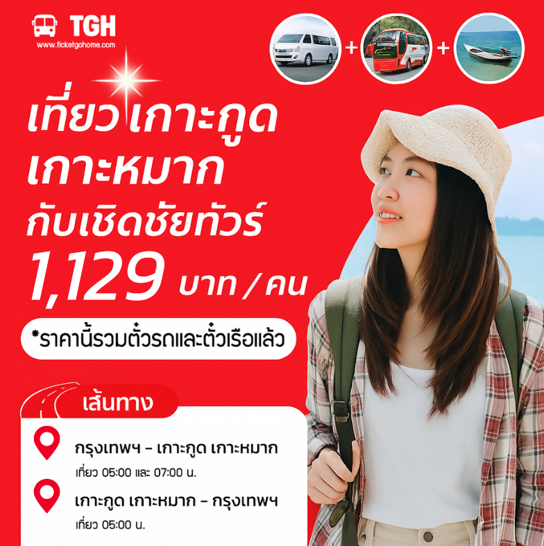 โปรโมชั่น 1