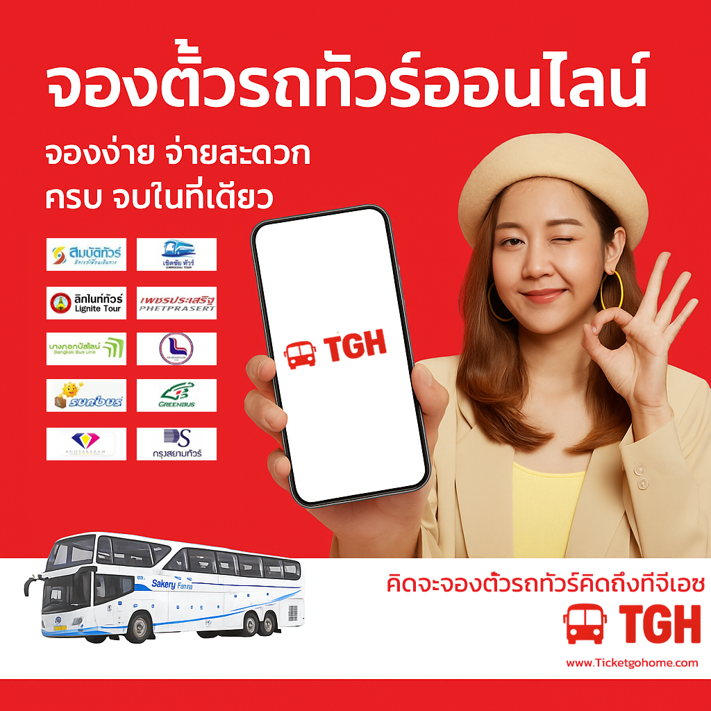 โปรโมชั่น 2
