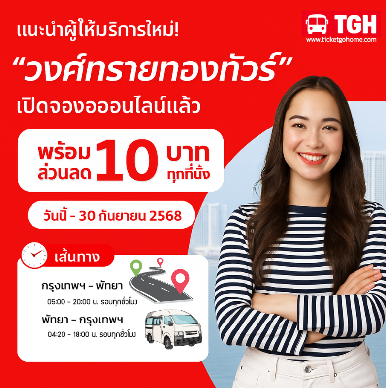 โปรโมชั่น 3